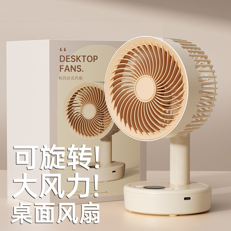 能适桌面小风扇静音小型学生宿舍电扇办公室桌上便携式usb充插电