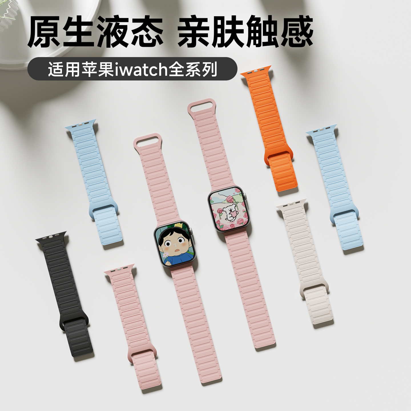 张倩仪同款适用苹果手表全款表带