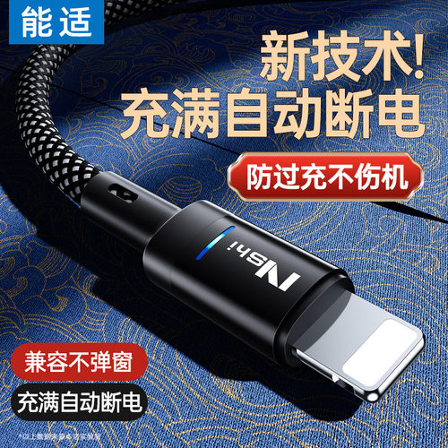适用苹果充电器能适20w