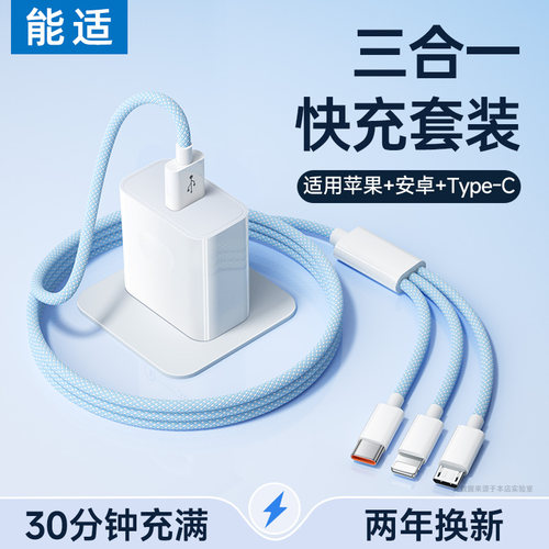 usb数据线能适充电器一拖三