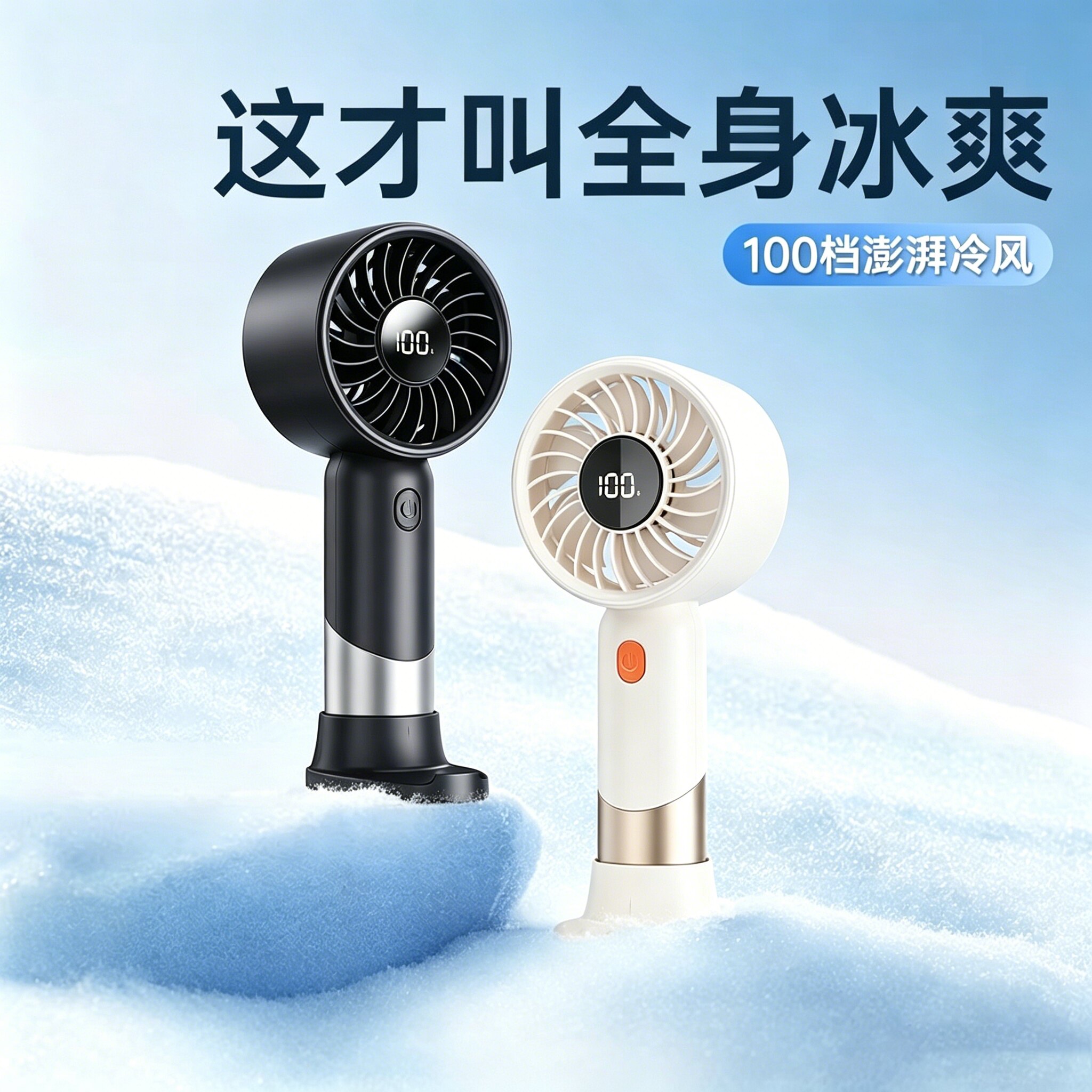 【2026年新款】手持小风扇便捷图片