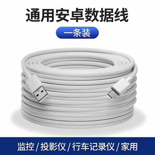 能适超长数据线监控摄像头电源线