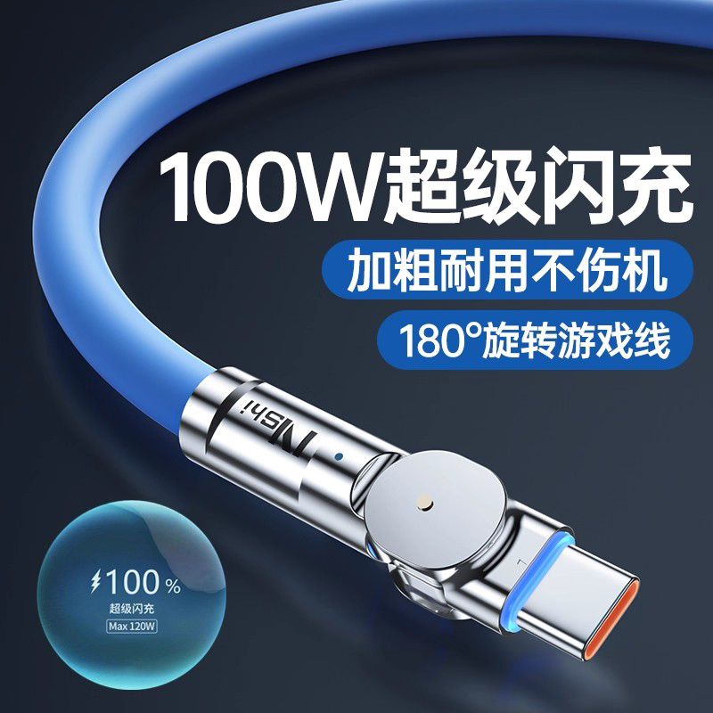 能适旋转充电线加长typec充电器