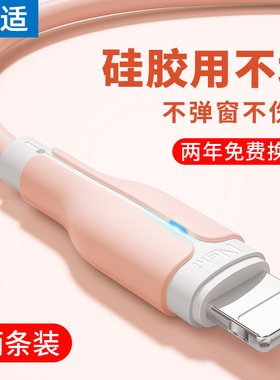 能适数据线适用苹果14iPhone13手机12充电器线11平板max充电线usb加长ipad车载pro快充2米7专用xr车用x8