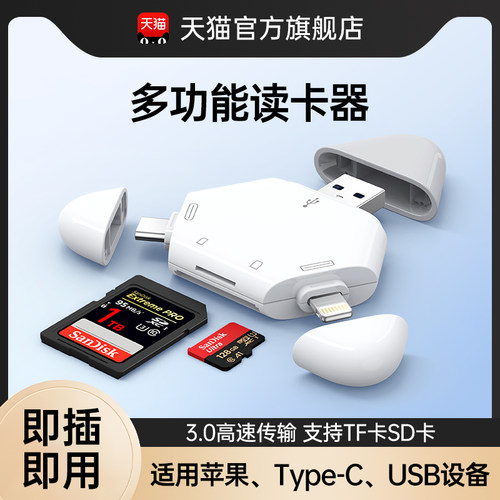 手机相机读卡器五合一能适3.0