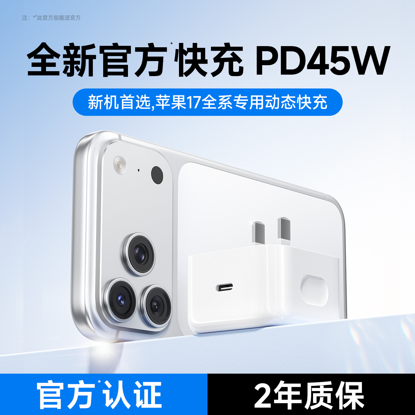 适用苹果新款45W充电器折叠快充