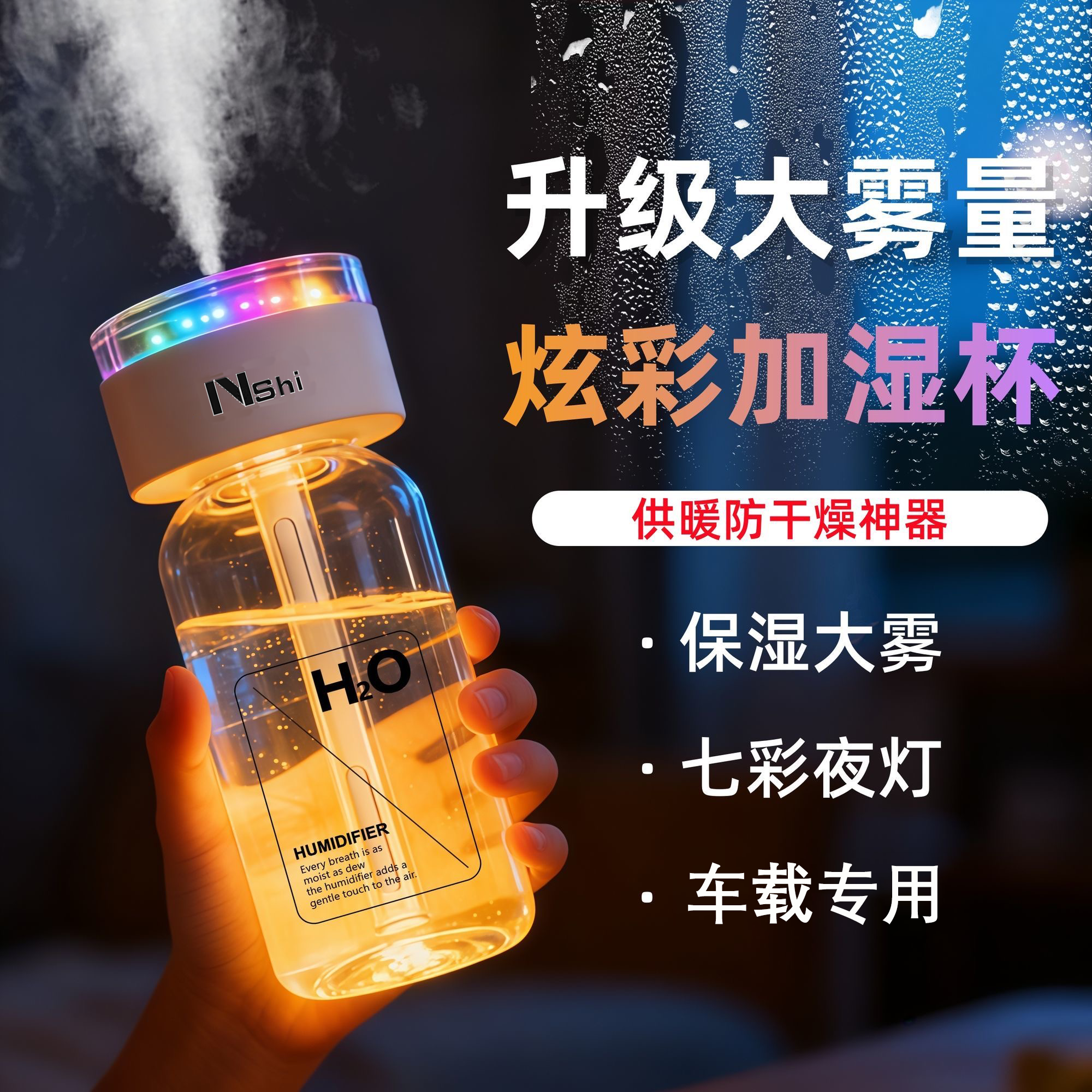 做加湿器我最认真【行走的氧吧】