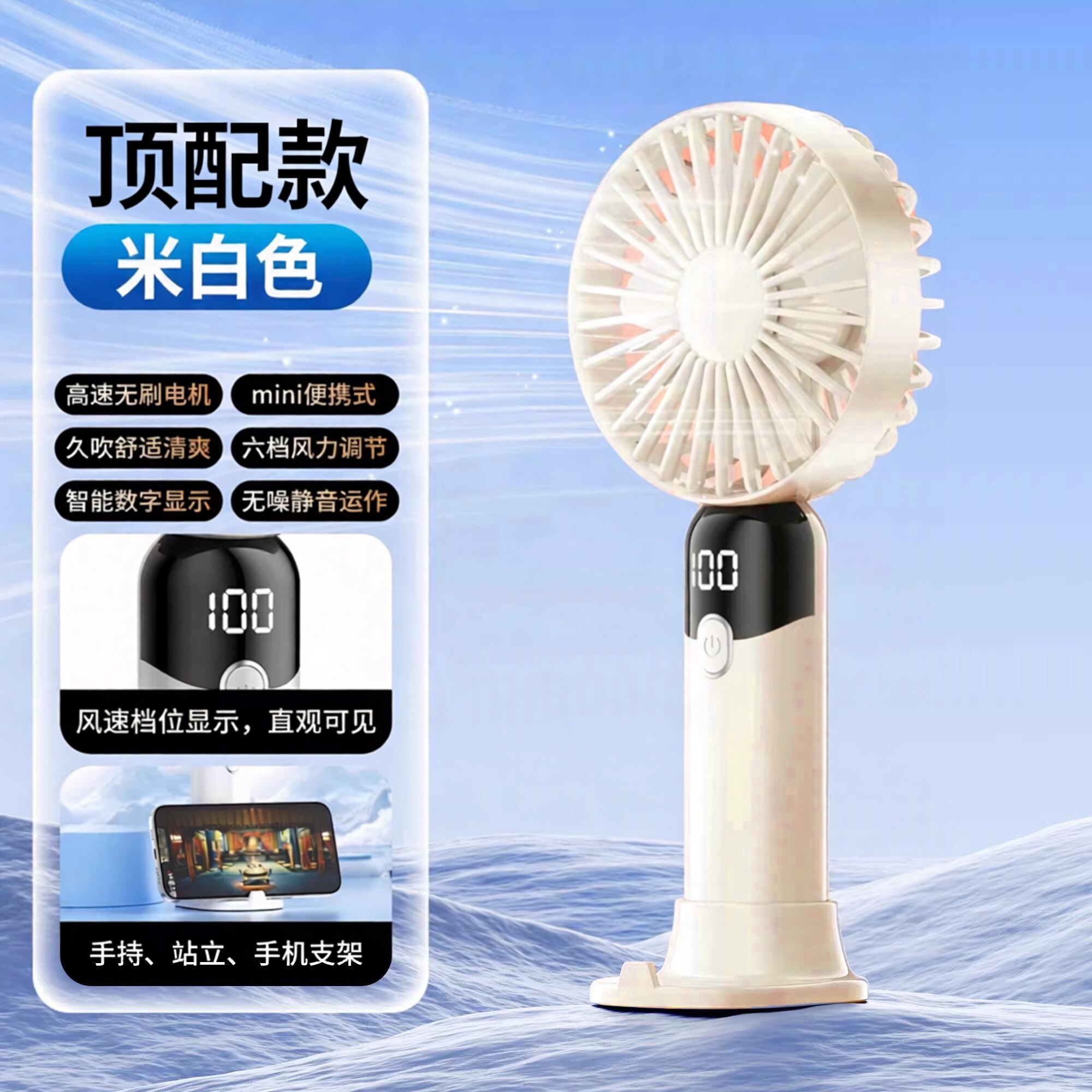 【USB大风力小风扇】可桌面+手持图片