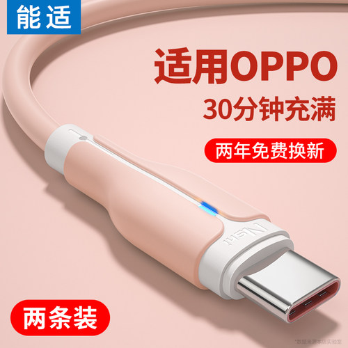 闪充能适数据线加长typec