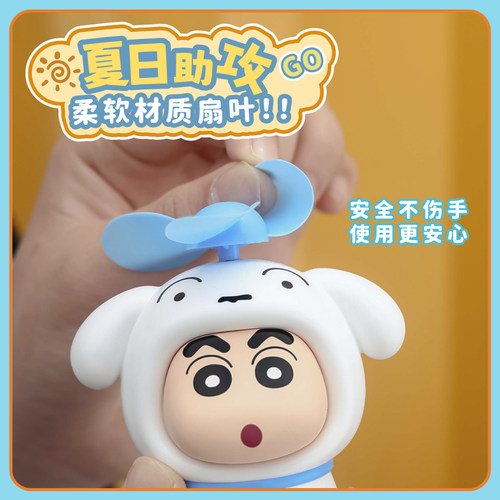 蜡笔小新正版【可爱户外降温神器
