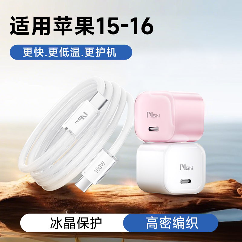 官方30W氮化镓适用苹果16充电器