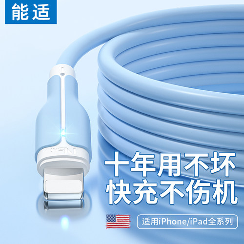 液态软胶充电器线快充数据线