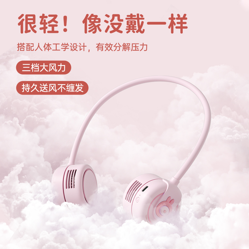 小风扇usb可充电款挂脖风扇便携式迷你小型随身无叶2023新款挂颈脖子学生厨房制冷户外运动夏季懒人降温神器