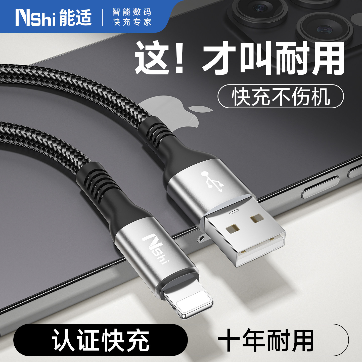 能适适用苹果14充电线iPhone16promax数据线15手机