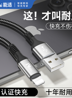 能适适用苹果14充电线iPhone16promax数据线15手机12pro充电器XR车载快充头ipad平板8P加长7冲11快usb接口PD