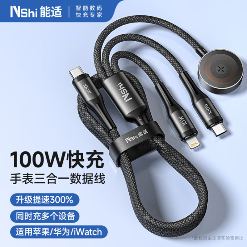 能适适用三合一苹果手表无线充电器磁吸数据线华为快充iwatch9蓝牙耳机type-clightning一拖三充电线Airpods4
