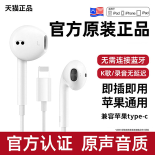 能适适用苹果17pro有线耳机iphone16/15/14/13正品typec华为系列