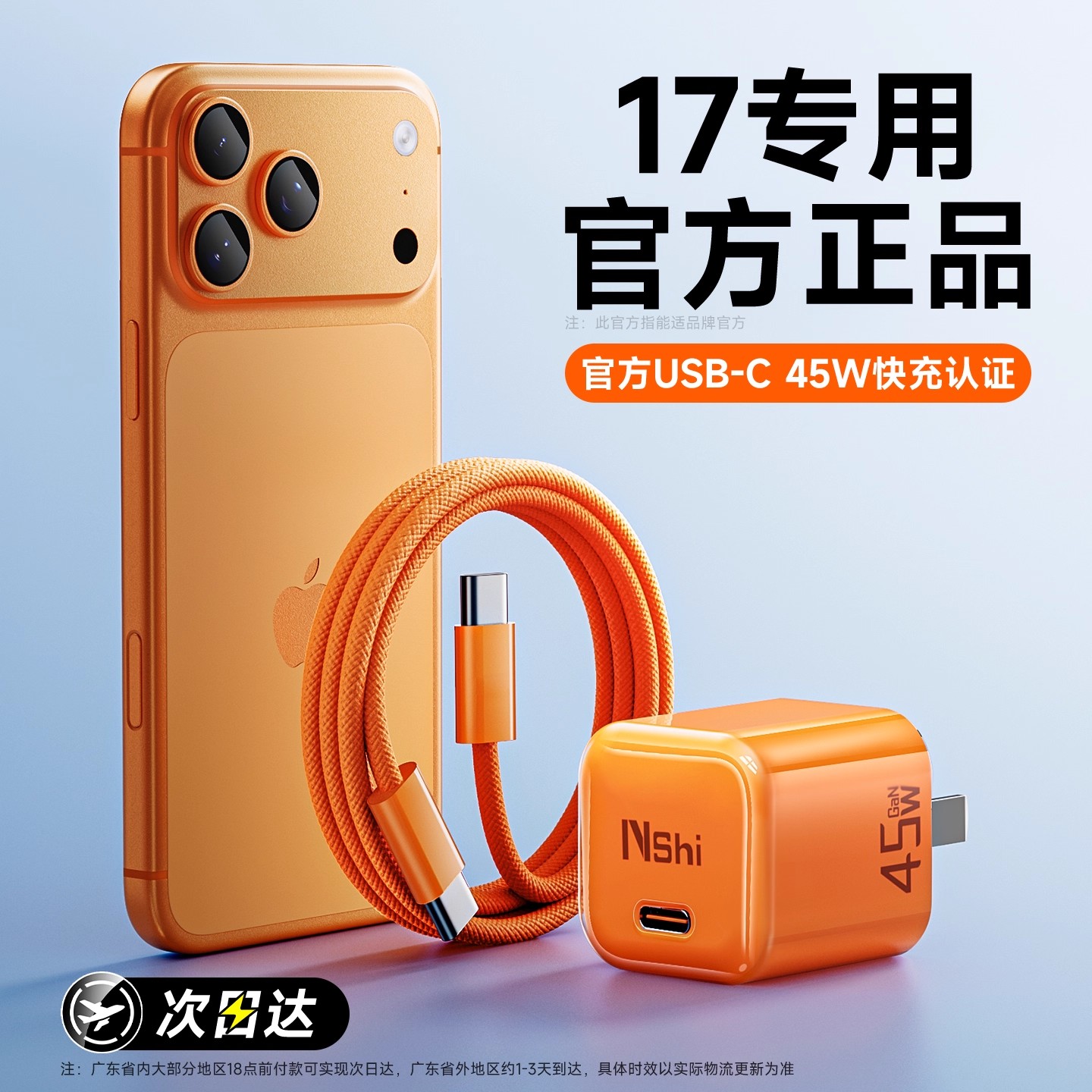 能适小冰块PD45W氮化镓充电器