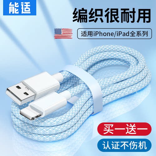 能适快充数据线加长闪充