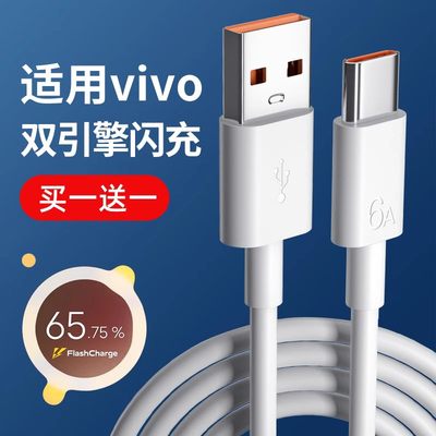 充电线能适适用vivo120w