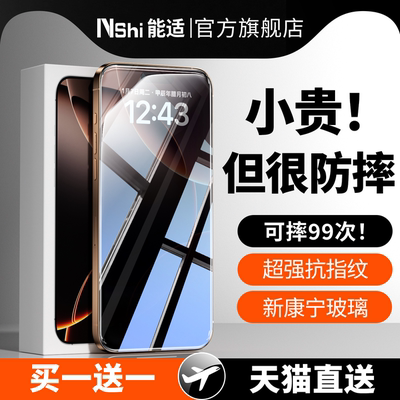 【特防摔】德国进口防摔钢化膜