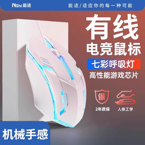 鼠标有线台式电脑通用