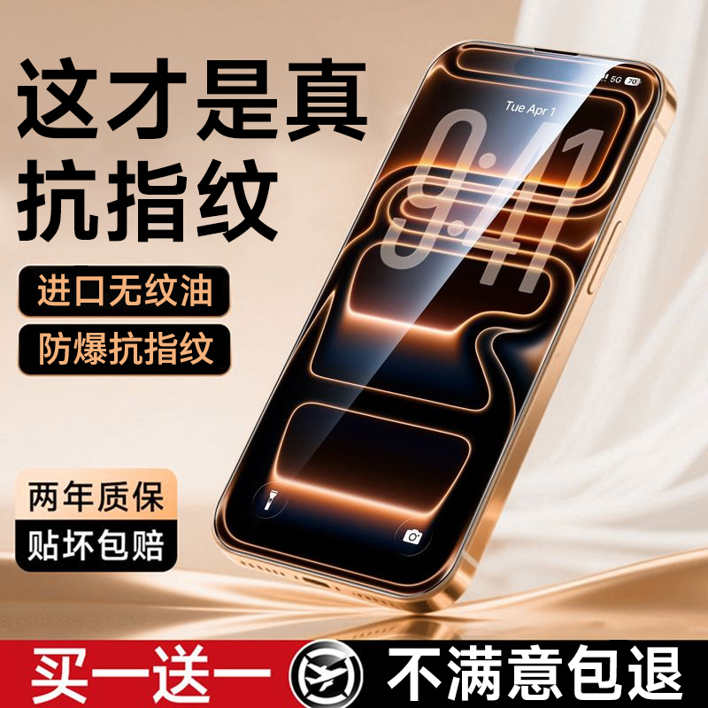 康宁无纹膜适用苹果17/16