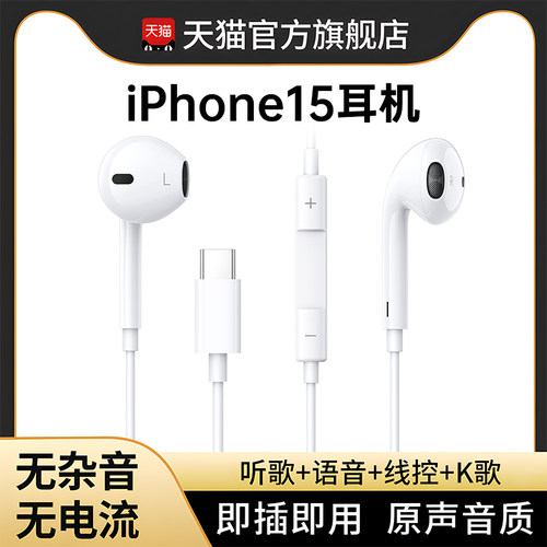 有线耳机typec适用15系列通用