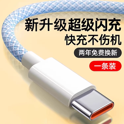 [Type-C彩色快充数据线]支持车载