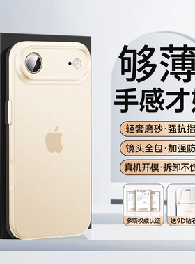 能适适用iPhone17Ari手机壳透明保护壳苹果Ari精孔壳17磨砂透黑壳ARI透明保护壳ari橙色手机壳17电镀手机壳