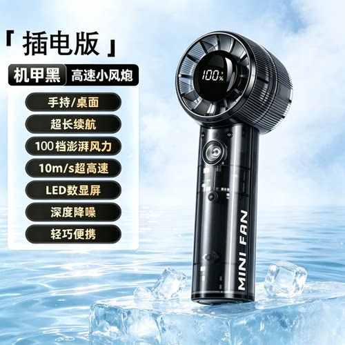 涡轮透明静音强风热不了一点！