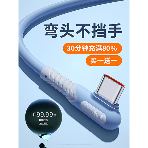 能适typec数据线弯头加长