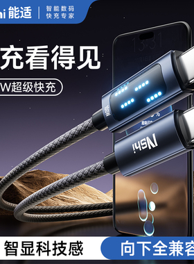 能适双typec数据线适用苹果16iPhone15pro华为mate70充电线两头ipadmacbookpd快充100w笔记本ctoc电脑tpyec口