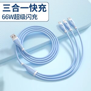 能适三合一快充数据线