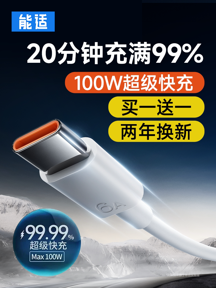 Suitable Typec data cable 6A super fast charge original applicable tpyec charging cable Huawei Xiaomi vivo Android 66W charger cable 100 mobile phone tpc car usb genuine transmission and head