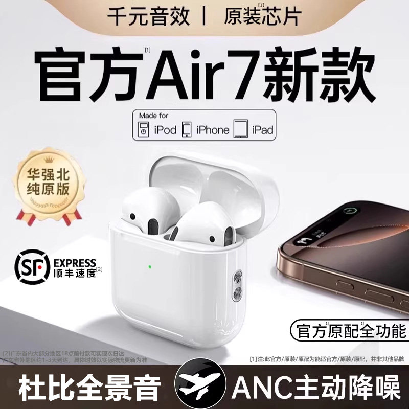 蓝牙耳机2025新款无线适用苹果17华强北16官方正品iPhone14原装15