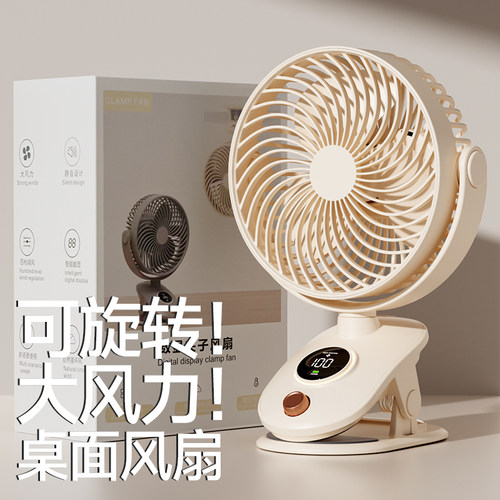 usb低噪音自动摇头小型电扇