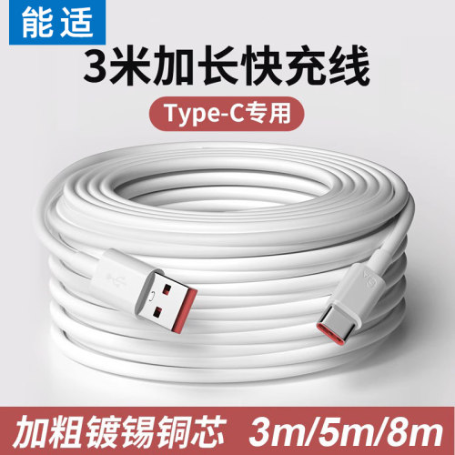 usbtypec数据线适用华为加长款
