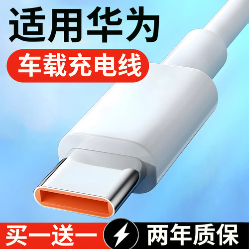 车载充电器数据线能适闪充