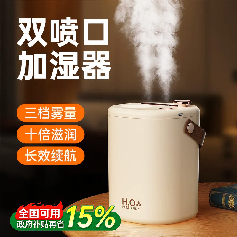 能适加湿器小型双口出雾加湿器办公室桌面无线加湿器可充电款卧室喷雾加湿触控式加湿器学生宿舍补水喷雾便携