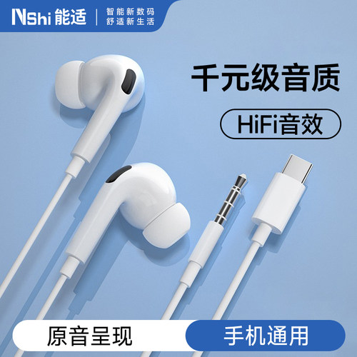 能适降噪有线耳机适用苹果华为