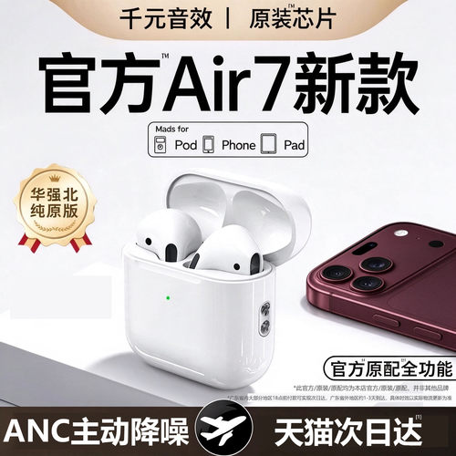 潮流的人在用】官方正品蓝牙耳机