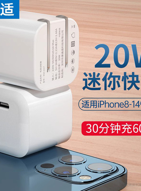 能适适用苹果iphone13快充20wPD充电器头14迷你12插头11pro xr数据线8plus快速xs手机平板type-c闪充套装折叠