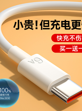 能适数据线typec适用华为oppo小米vivo荣耀tpyec6A闪充p4030手机nova7充电线tyepc安卓快充tapyc充电器tpc线