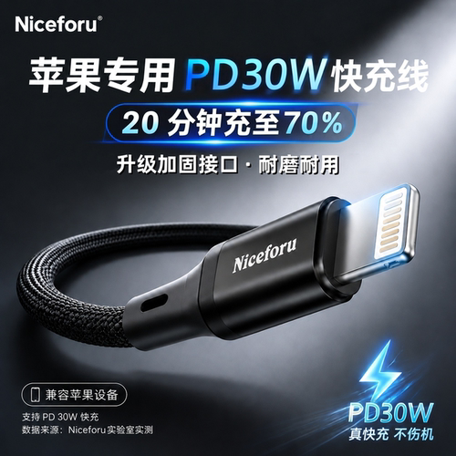 能适适用苹果6-14编织快充数据线