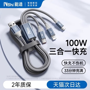 能适数据线三合一充电线器头一拖三快充车载三头适用苹果16华为Typec安卓多头多功能66W手机iPhone15通用