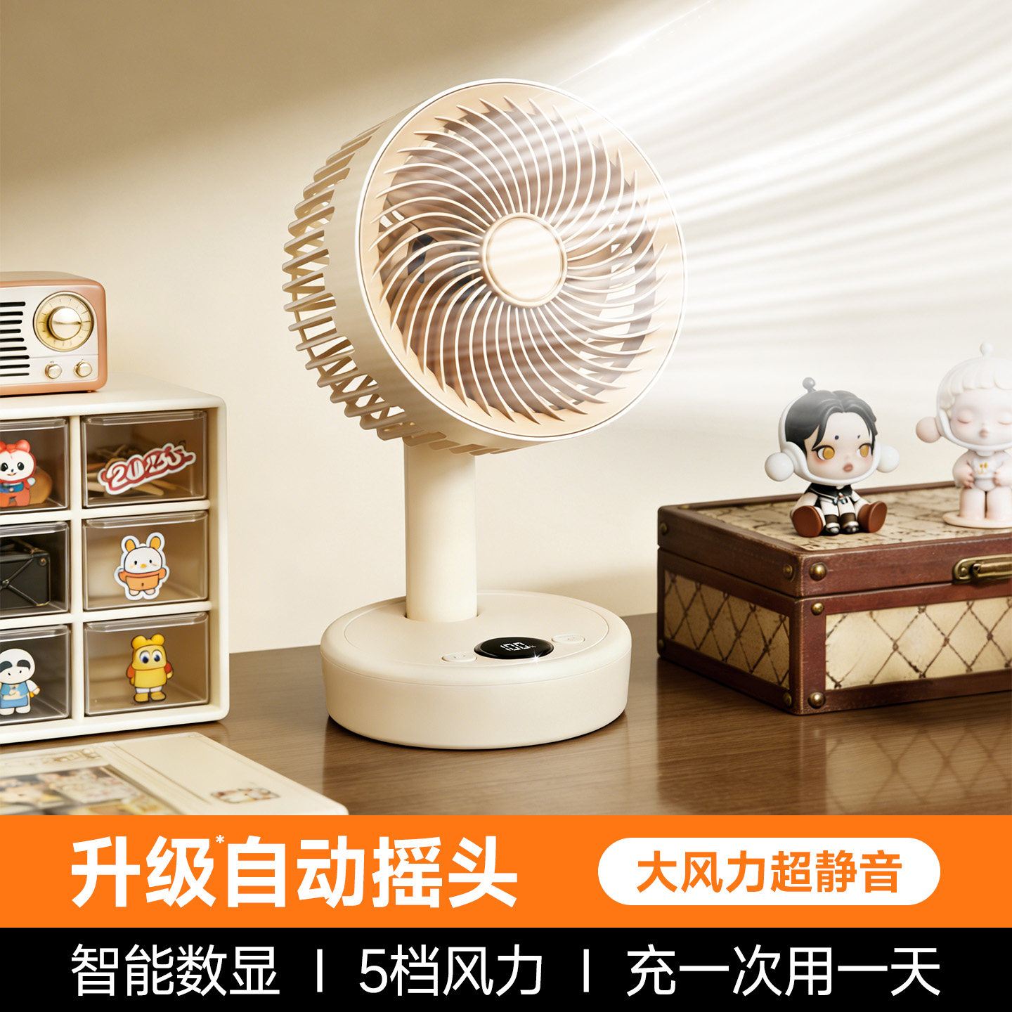 2026新款桌面小风扇充电办公室静音电风扇小型学生宿舍usb可摇头