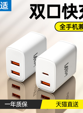 能适20W双口充电器14充电头适用苹果15安卓14快充ipad通用usb快速13多口5v2a插头typec数据线10W套装iPhone12