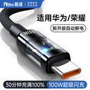 充满断电 能适typec数据线适用华为荣耀冲充电线器6a闪充100w超级66W安卓tpc手机typc正pro专用tpyec快充tpe