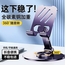 能适手机支架可旋转桌面支架平板电脑支撑架折叠手机架加厚合金金属直播视频便携ipad支撑架子720旋转手机架